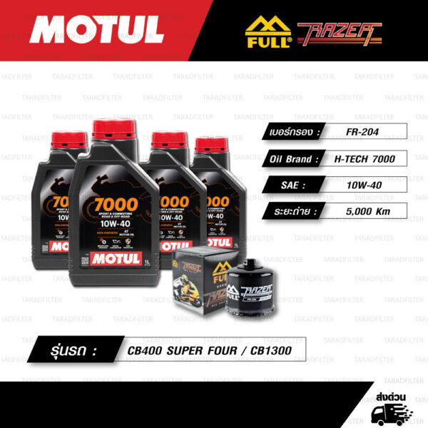 FULL RAZER ชุดถ่ายน้ำมันเครื่องสังเคราะห์แท้ MOTUL 7000 4T [ 10w-40 ] ใช้สำหรับมอเตอร์ไซค์ CB400 SUPER FOUR / CB1300