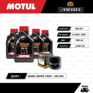 FULL MOTO ชุดถ่ายน้ำมันเครื่องสังเคราะห์แท้ MOTUL 7000 4T [ 10w-40 ] ใช้สำหรับมอเตอร์ไซค์ CB400 SUPER FOUR / CB1300