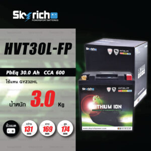 SKYRICH แบตเตอรี่ LITHIUM ION รุ่น HVT30L-FP ใช้สำหรับรถมอเตอร์ไซค์ Harley Davidson CVO FLH, FLH, FLT, FL (Touring model)