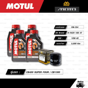 FULL MOTO ชุดถ่ายน้ำมันเครื่องสังเคราะห์แท้ MOTUL H-TECH 100 4T [ 10w-40 ] ใช้สำหรับมอเตอร์ไซค์ CB400 SUPER FOUR / CB1300