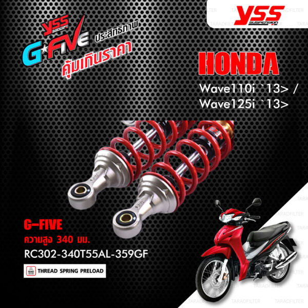 YSS โช๊คแก๊ส G-FIVE ใช้อัพเกรดสำหรับ Wave110i / 125i ปี 2013-2020【 RC302-340T55AL-359GF 】โช๊คคู่หลัง สปริงแดง [ โช๊ค YSS แท้ ประกันโรงงาน 1 ปี ]