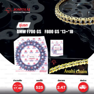 JOMTHAI ชุดเปลี่ยนโซ่-สเตอร์ โซ่ X-ring (ASMX) สีทอง-ทอง และ สเตอร์สีดำ เปลี่ยนมอเตอร์ไซค์ BMW F700 GS / F800 GS '13-'18 [17/42]