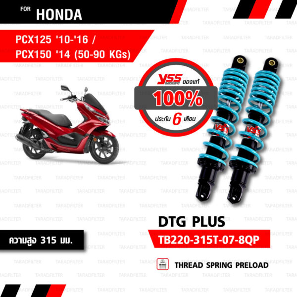 YSS โช๊คแก๊ส DTG PLUS โฉมใหม่ ใช้อัพเกรดสำหรับ Honda PCX150 '14-'17 , PCX 125 '10-'16【 TB220-315T-07-8QP】 โช้คอัพแก๊สกระบอก 2 ชั้น แกนดำ สปริงสีTurquoise [ โช๊ค YSS แท้ 100% พร้อมประกันศูนย์ 6 เดือน ]