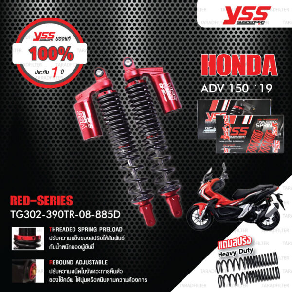 YSS โช๊คแก๊ส G-SPORT RED SERIES ใช้อัพเกรดสำหรับ HONDA ADV 150 ปี 2019 【 TG302-390TR-08-885 】 โช๊คคู่หลัง สปริงดำ/กระบอกแดง [ โช๊ค YSS แท้ ประกันโรงงาน 1 ปี ]