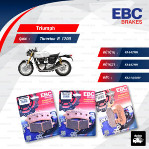 EBC ชุดผ้าเบรกหน้า-หลัง ใช้สำหรับรถ Triumph รุ่น Thruxton R 1200 [ FA447HH - FA447HH - FA214/2HH ]