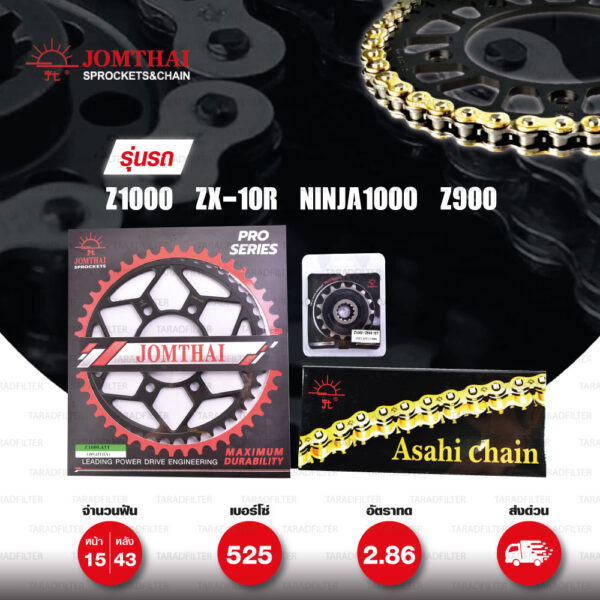 Jomthai ชุดเปลี่ยนโซ่-สเตอร์ Pro-Series โซ่ ZX-ring (ZSMX) สีทอง และ สเตอร์สีดำ เปลี่ยนมอเตอร์ไซค์ Kawasaki รุ่น Z1000 / Ninja1000 [15/43]