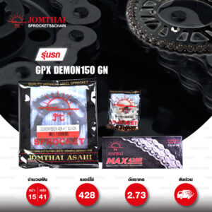 Jomthai ชุดเปลี่ยนโซ่-สเตอร์ โซ่ Heavy Duty (HDR) สีเหล็กติดรถ และ สเตอร์สีดำ สำหรับมอเตอร์ไซค์ GPX DEMON150 GN [15/41]