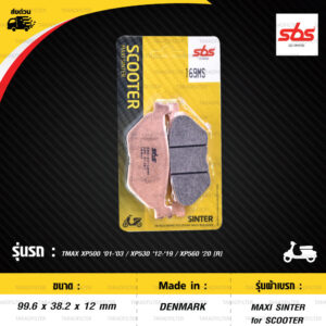 SBS ผ้าเบรก รุ่น SCOOTER MAXI SINTER ใช้สำหรับรถ TMAX XP500 '01-'03 / XP530 '12-'19 / XP560 '20 [R] [ 169MS ]