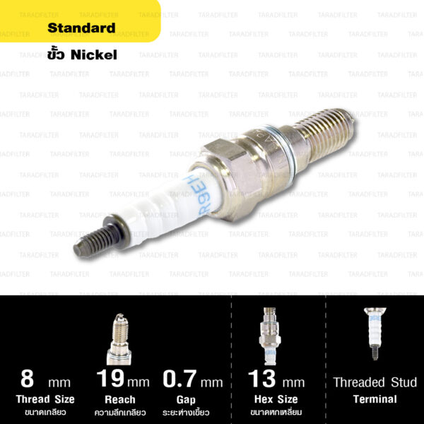 หัวเทียน NGK ER9EH ขั้ว Nickel ใช้สำหรับ Honda VFR400 (1 หัว)