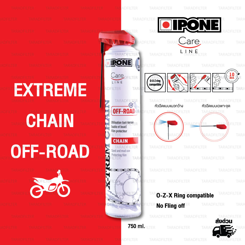 IPONE X-TREM CHAIN OFF-ROAD สเปร์ น้ำยาหล่อลื่นโซ่ เคลือบโซ่ มอเตอร์ไซค์ บิ๊กไบค์ บรรจุ 750ml เหมาะสำหรับมอเตอร์ไซค์วิบาก