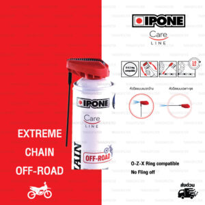 IPONE X-TREM CHAIN OFF-ROAD สเปร์ น้ำยาหล่อลื่นโซ่ เคลือบโซ่ มอเตอร์ไซค์ บิ๊กไบค์ บรรจุ 750ml เหมาะสำหรับมอเตอร์ไซค์วิบาก
