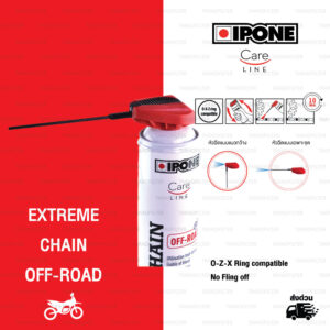 IPONE X-TREM CHAIN OFF-ROAD สเปร์ น้ำยาหล่อลื่นโซ่ เคลือบโซ่ มอเตอร์ไซค์ บิ๊กไบค์ บรรจุ 750ml เหมาะสำหรับมอเตอร์ไซค์วิบาก