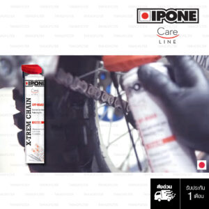 IPONE X-TREM CHAIN OFF-ROAD สเปร์ น้ำยาหล่อลื่นโซ่ เคลือบโซ่ มอเตอร์ไซค์ บิ๊กไบค์ บรรจุ 750ml เหมาะสำหรับมอเตอร์ไซค์วิบาก