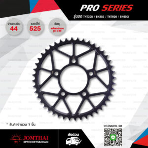 JOMTHAI สเตอร์หลัง Pro Series 44 ฟัน สีดำ ใช้สำหรับ Benelli TNT300 BN302 TNT600 BN600i Leoncino500 [ JTR15 ]