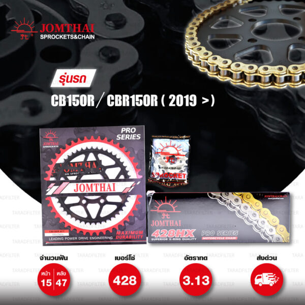 JOMTHAI ชุดเปลี่ยนโซ่-สเตอร์ โซ่ X-ring (ASMX) สีทอง-ทอง และ สเตอร์สีดำ เปลี่ยนมอเตอร์ไซค์ Honda CB150R / CBR150R ปี 2019 ขึ้นไป [15/47]