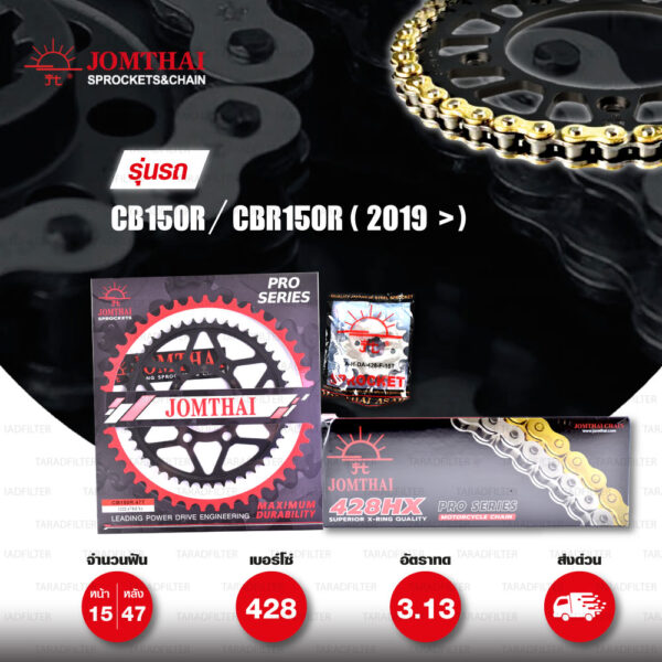 JOMTHAI ชุดเปลี่ยนโซ่-สเตอร์ โซ่ X-ring (ASMX) สีทอง และ สเตอร์สีดำ เปลี่ยนมอเตอร์ไซค์ Honda CB150R / CBR150R ปี 2019 ขึ้นไป [15/47]