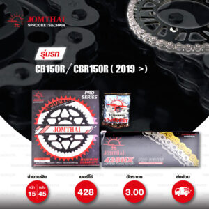 JOMTHAI ชุดเปลี่ยนโซ่-สเตอร์ โซ่ X-ring (ASMX) สี NICKEL และ สเตอร์สีดำ เปลี่ยนมอเตอร์ไซค์ Honda CB150R / CBR150R ปี 2019 ขึ้นไป [15/45]