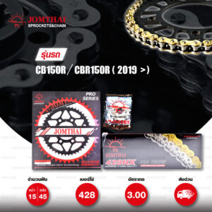 JOMTHAI ชุดเปลี่ยนโซ่-สเตอร์ โซ่ X-ring (ASMX) สีทอง และ สเตอร์สีดำ เปลี่ยนมอเตอร์ไซค์ Honda CB150R / CBR150R ปี 2019 ขึ้นไป [15/45]