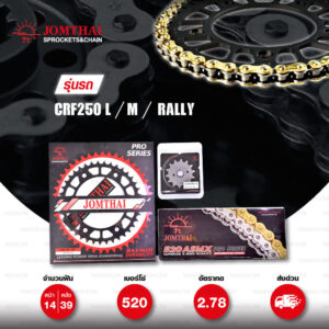 JOMTHAI ชุดเปลี่ยนโซ่-สเตอร์ โซ่ X-ring (ASMX) สีทอง และ สเตอร์สีดำ เปลี่ยนมอเตอร์ไซค์ Honda CRF250 M / L / Rally [14/39]