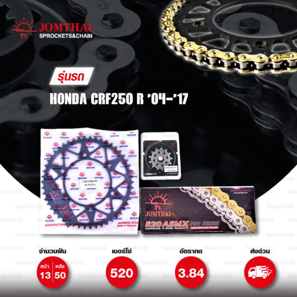 JOMTHAI ชุดเปลี่ยนโซ่-สเตอร์ โซ่ X-ring (ASMX) สีทอง และ สเตอร์สีดำ เปลี่ยนมอเตอร์ไซค์ Honda CRF250 R '04-'17 [13/50]