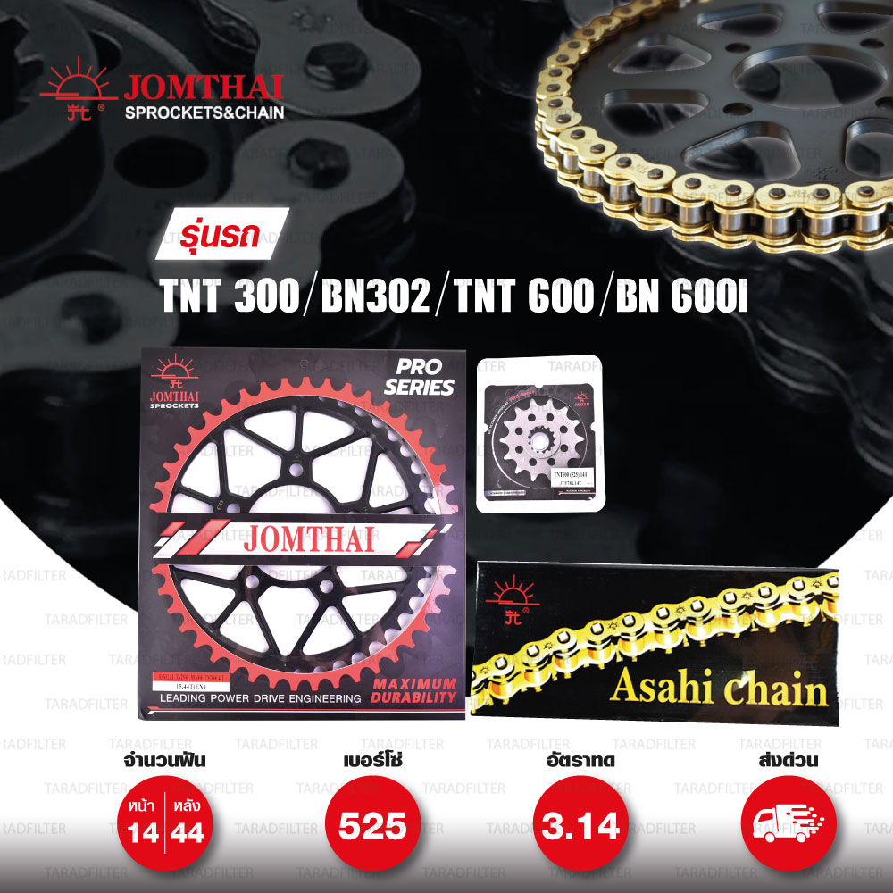 JOMTHAI ชุดเปลี่ยนโซ่-สเตอร์ Pro Series โซ่ X-ring สีทอง และ สเตอร์สีดำ BENELLI TNT300 / BN302 / TNT600 / BN600i [14/44] (Copy)