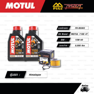 FULL RAZER ชุดถ่ายน้ำมันเครื่องสังเคราะห์แท้100% MOTUL 7100 4T [ 15w-50 ] ใช้สำหรับ Royal Enfield Himalayan