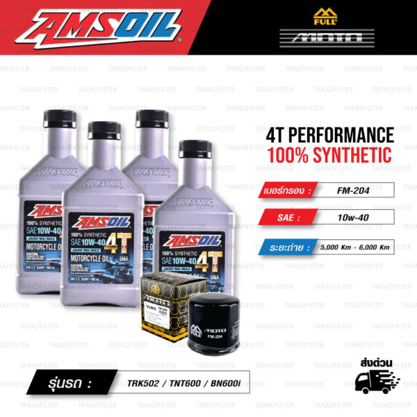 FULL MOTO ชุดถ่ายน้ำมันเครื่องสังเคราะห์100% AMSOIL 4T Performance [ 10w-40 ] พร้อมกรองเครื่อง ใช้สำหรับ มอเตอร์ไซค์ Benelli TRK502 / TNT600 / BN600i