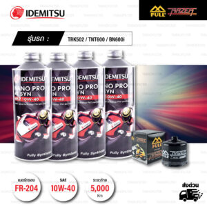 FULL RAZER ชุดถ่ายน้ำมันเครื่องสังเคราะห์100% IDEMITSU NANO PRO 4T [ 10w-40 ] พร้อมกรองเครื่อง ใช้สำหรับ มอเตอร์ไซค์ TRK502 / TNT600 / BN600i