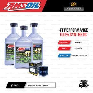 FULL MOTO ชุดถ่ายน้ำมันเครื่องสังเคราะห์100% AMSOIL 4T Performance [ 20w-50 ] พร้อมกรองเครื่อง ใช้สำหรับ มอเตอร์ไซค์ Ducati Monster M795 / M796