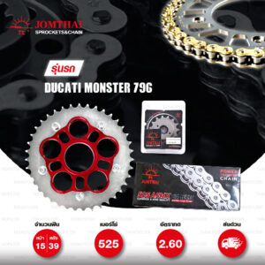 JOMTHAI ชุดเปลี่ยนโซ่-สเตอร์ Carrier(แดง) โซ่ ZX-ring (ZSMX) สีทอง เปลี่ยนมอเตอร์ไซค์ Ducati Monster M796 [15/39]