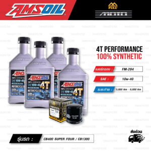 FULL MOTO ชุดถ่ายน้ำมันเครื่องสังเคราะห์100% AMSOIL 4T Performance [ 10w-40 ] พร้อมกรองเครื่อง ใช้สำหรับ มอเตอร์ไซค์ CB400 SUPER FOUR / CB1300