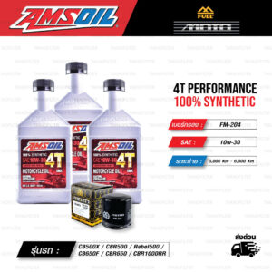 FULL MOTO ชุดถ่ายน้ำมันเครื่องสังเคราะห์100% AMSOIL 4T Performance [ 10w-30 ] พร้อมกรองเครื่อง ใช้สำหรับ มอเตอร์ไซค์ CB500X / CBR500 / Rebel500 / CB650F / CBR650 / CBR1000RR