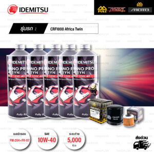 FULL MOTO ชุดถ่ายน้ำมันเครื่องสังเคราะห์100% IDEMITSU NANO PRO 4T [ 10w-40 ] พร้อมกรองเครื่อง/กรองห้องครัทช์ ใช้สำหรับ มอเตอร์ไซค์ HONDA CRF1000 Africa Twin