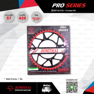 Jomthai สเตอร์หลัง Pro Series สีดำ 57 ฟัน ใช้สำหรับมอเตอร์ไซค์ KLX125 / KLX150 / D-tracker125 / D-tracker150 【 JTR1466 】