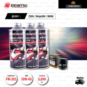 FULL MOTO ชุดถ่ายน้ำมันเครื่องสังเคราะห์100% IDEMITSU NANO PRO 4T [ 10w-40 ] พร้อมกรองเครื่อง ใช้สำหรับ มอเตอร์ไซค์ Kawasaki Z300 / Ninja300 / W650