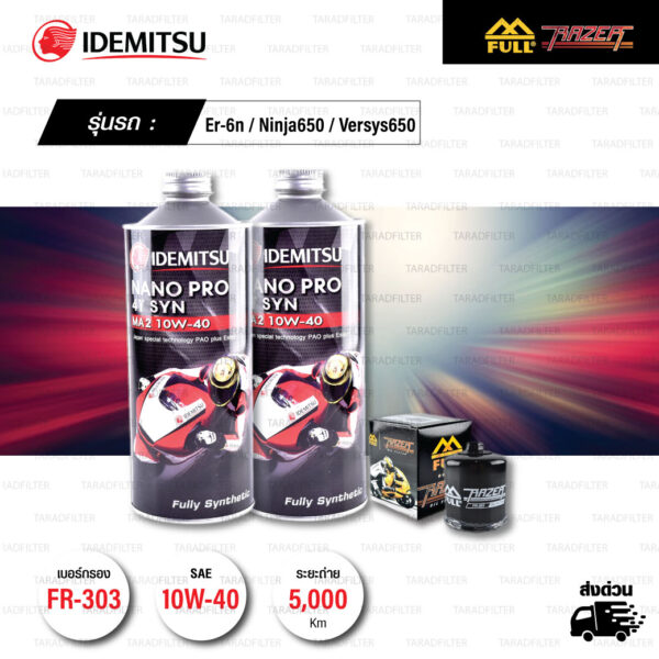 FULL RAZER ชุดถ่ายน้ำมันเครื่องสังเคราะห์100% IDEMITSU NANO PRO 4T [ 10w-40 ] พร้อมกรองเครื่อง ใช้สำหรับ มอเตอร์ไซค์ Kawasaki Er-6n / Ninja650 / Versys650