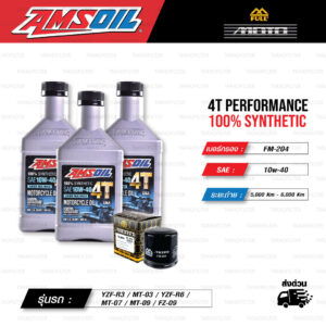 FULL MOTO ชุดถ่ายน้ำมันเครื่องสังเคราะห์100% AMSOIL 4T Performance [ 10w-40 ] พร้อมกรองเครื่อง ใช้สำหรับ มอเตอร์ไซค์ YAMAHA YZF-R3 / MT-03 / YZF-R6 / MT-07 / MT-09 / FZ-09