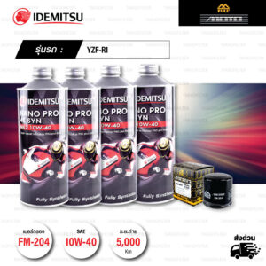 FULL MOTO ชุดถ่ายน้ำมันเครื่องสังเคราะห์100% IDEMITSU NANO PRO 4T [ 10w-40 ] พร้อมกรองเครื่อง ใช้สำหรับ มอเตอร์ไซค์ YAMAHA YZF-R1