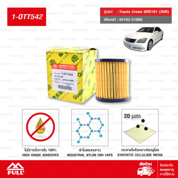 FULL ไส้กรองน้ำมันเครื่อง ใช้สำหรับ Toyota Crown GRS181 (3GR) (แทนเบอร์ 04152-31060) [ 1-OTT542 ]