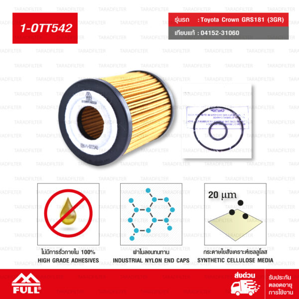 FULL ไส้กรองน้ำมันเครื่อง ใช้สำหรับ Toyota Crown GRS181 (3GR) (แทนเบอร์ 04152-31060) [ 1-OTT542 ]