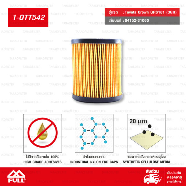 FULL ไส้กรองน้ำมันเครื่อง ใช้สำหรับ Toyota Crown GRS181 (3GR) (แทนเบอร์ 04152-31060) [ 1-OTT542 ]