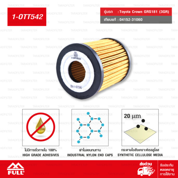 FULL ไส้กรองน้ำมันเครื่อง ใช้สำหรับ Toyota Crown GRS181 (3GR) (แทนเบอร์ 04152-31060) [ 1-OTT542 ]