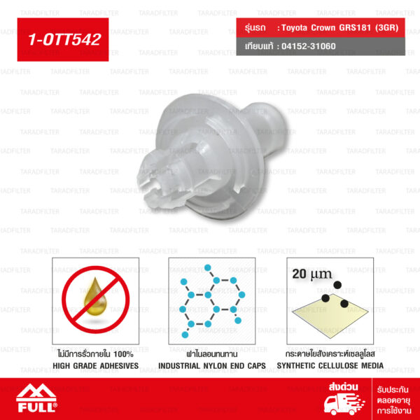 FULL ไส้กรองน้ำมันเครื่อง ใช้สำหรับ Toyota Crown GRS181 (3GR) (แทนเบอร์ 04152-31060) [ 1-OTT542 ]