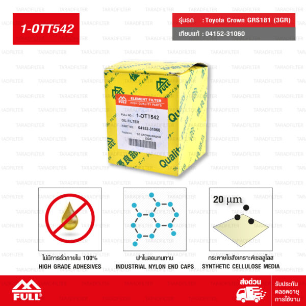 FULL ไส้กรองน้ำมันเครื่อง ใช้สำหรับ Toyota Crown GRS181 (3GR) (แทนเบอร์ 04152-31060) [ 1-OTT542 ]