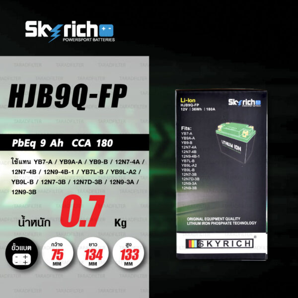 SKYRICH แบตเตอรี่ LITHIUM ION รุ่น HJB9Q-FP ใช้สำหรับรถมอเตอร์ไซค์ KAWASAKI BOSS ,TIGER BOXER, STALLIONS CENTAUR 250