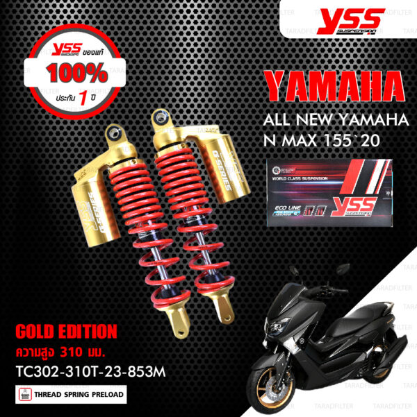 YSS โช๊คแก๊ส Gold Edition ใช้อัพเกรดสำหรับ YAMAHA NMAX155 ปี 2020 【 TC302-310T-23-853M 】 โช๊คคู่หลัง สปริงแดง/กระบอกทอง [ โช๊ค YSS แท้ ประกันโรงงาน 1 ปี ]