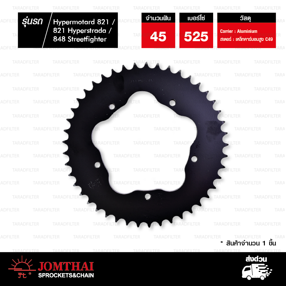 JOMTHAI สเตอร์หลังพร้อม Carrier(ดำ) 45 ฟัน ใช้สำหรับ Ducati Hypermotard 821 / 821 Hyperstrada / 848 Streetfighter