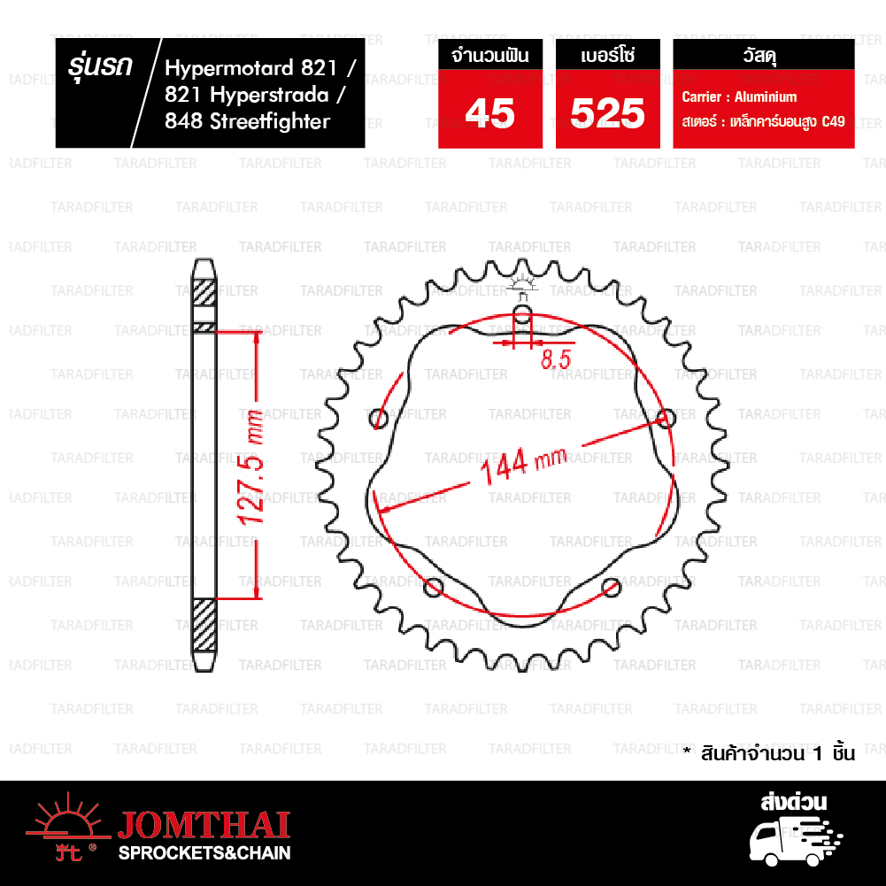 JOMTHAI สเตอร์หลังพร้อม Carrier(ดำ) 45 ฟัน ใช้สำหรับ Ducati Hypermotard 821 / 821 Hyperstrada / 848 Streetfighter