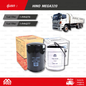 FULL ชุดกรองน้ำมันเชื้อเพลิง ใช้สำหรับ HINO MEGA320 [1-FHN276, 1-FHN277]