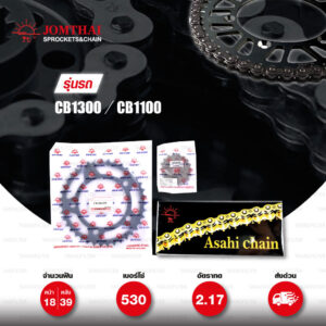 JOMTHAI ชุดโซ่-สเตอร์ โซ่ ZX-ring (ZSMX) และ สเตอร์สีดำ ใช้สำหรับมอเตอร์ไซค์ Honda CB1300 '03-'13 / CB1100 '13-'15 [18/39]